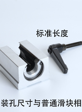SBR锁紧滑块定位限位开口箱式导轨直线轴承国产加长16 20 25 30