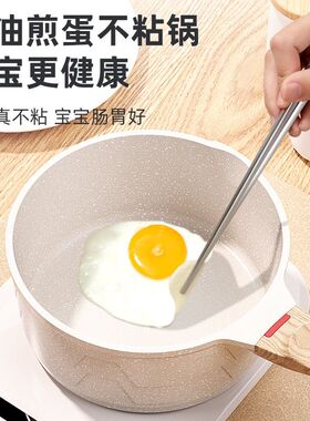 白色麦饭石奶锅宝宝辅食锅不粘锅奶锅加厚泡面锅煎煮一体婴儿专用