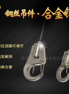 钢丝绳吊码 玻璃吊码钢丝吊件 可调节挂画器钩码圆盘码锁线器包邮