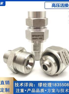 高压活接头压力表活接头变送器活接头1/2NPT-M20*1.5 终端转接头