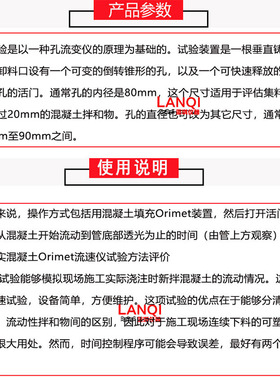 Orimet流速仪自密实混凝土 自密实流动速率试验仪 orimet流速试验