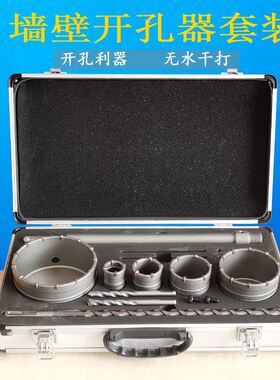 墙壁钻孔器空调打孔机红砖墙套装电鎚钻电钻四六分管穿墙钻头55 1