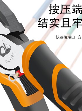 无齿尖嘴钳工业级多功能老虎钳钢丝钳电工专用无牙尖嘴钳家用钳子