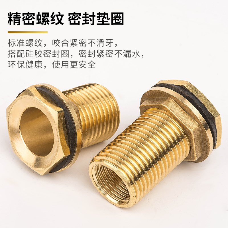 全铜水箱接头水箱水塔鱼缸塑料桶不锈钢桶内丝外丝接口排水4分6分 - 图0