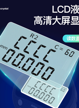 日本三量数显半径规仪测圆度规弧面规r角规直径测量仪R规弧度规