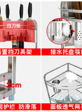 厨房不锈钢置物架台面转角调味罐架油盐酱醋拐角三角调味品收纳层