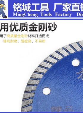 方大王切割片金刚石锯片云石片开槽片大理石开墙槽切片瓷砖角磨机
