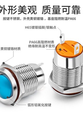 12mm金属按钮开 关自锁自覆位红绿黄黑色迷你小型防水球形焊