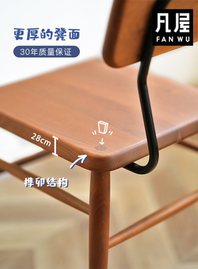 凡屋 巧克力餐椅 家用实木书桌靠背椅樱桃木黑胡桃木北欧餐桌椅子