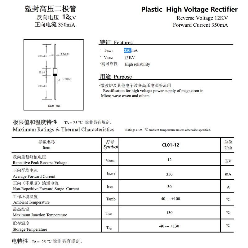 10根-格兰仕微波炉二极管CL01-12电磁炉单向高压管T3512通用HVM12 - 图3
