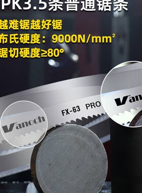 带锯条不锈钢高速钢金属M42锯条小型锯带3/4进口带锯条4115细齿锯