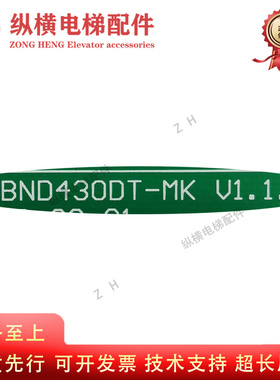 西子奥的斯电梯外呼显示板 LMBND430DT-MK V1.1.5 HBP12-BND 黑屏
