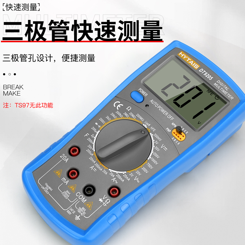 泰圣精度数字万用电表电工专用数显智能防烧维修家用万能表DT9205 - 图1