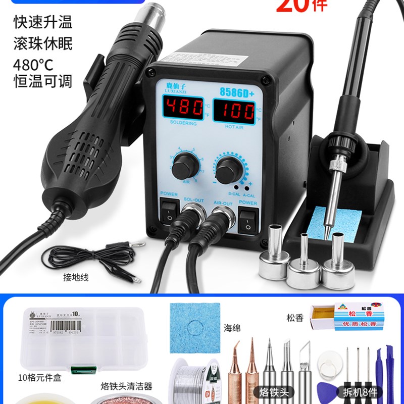 双数显热风枪拆焊台二合一852D++ 可调恒温936电烙铁焊接工具套装 - 图1