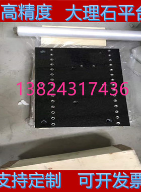 大理石平台检测花岗石平板00级检验高精度测量机械打孔构件工作台