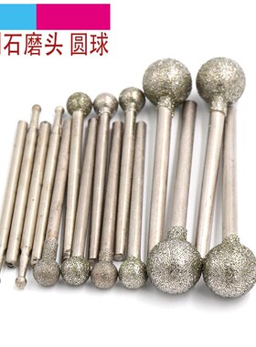 玉雕工具金刚石玉石翡翠石材雕刻特价圆球型銹杆掏坨电动磨头