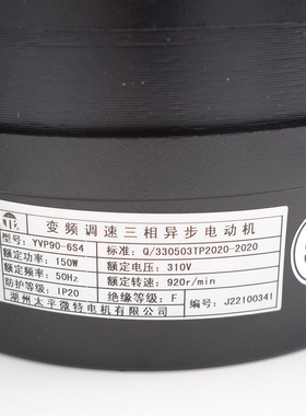 展鹏门机马达 电梯门电机YVP90-6S4 微特变频调速三相异步电动机
