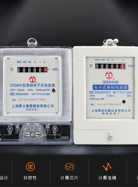单相电表40A家用火表电度表出租房电能表电子表交流220V空调计量