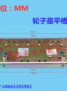 广州日立电梯配件电梯门主自动门轿厢门挂板新款多孔门挂滑轮组件