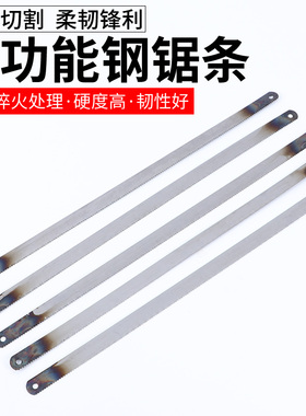 钢锯条手用锯架木工锯条手锯高碳钢锯条手工细粗齿锯条高速钢锯条
