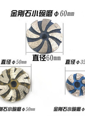金刚石磨头碗磨大理石鹅卵石花盆工具石头清底打磨片角磨机加长杆