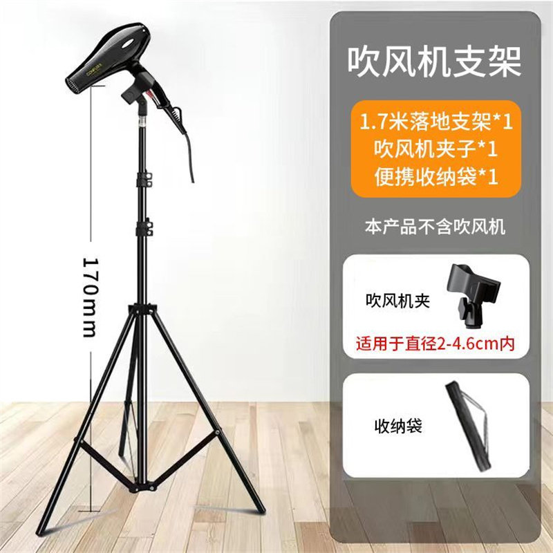 吹风机置物架三脚架可折叠伸缩通用款懒人立式多功能电吹风机支架,淘宝优惠券,粉丝福利购,淘宝优惠卷