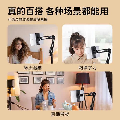 平板支架ipad手机架支架落地懒人支撑床头床上桌面通用网课学习手机直播专用俯拍摄新款支架子电脑pad落地式 - 图2