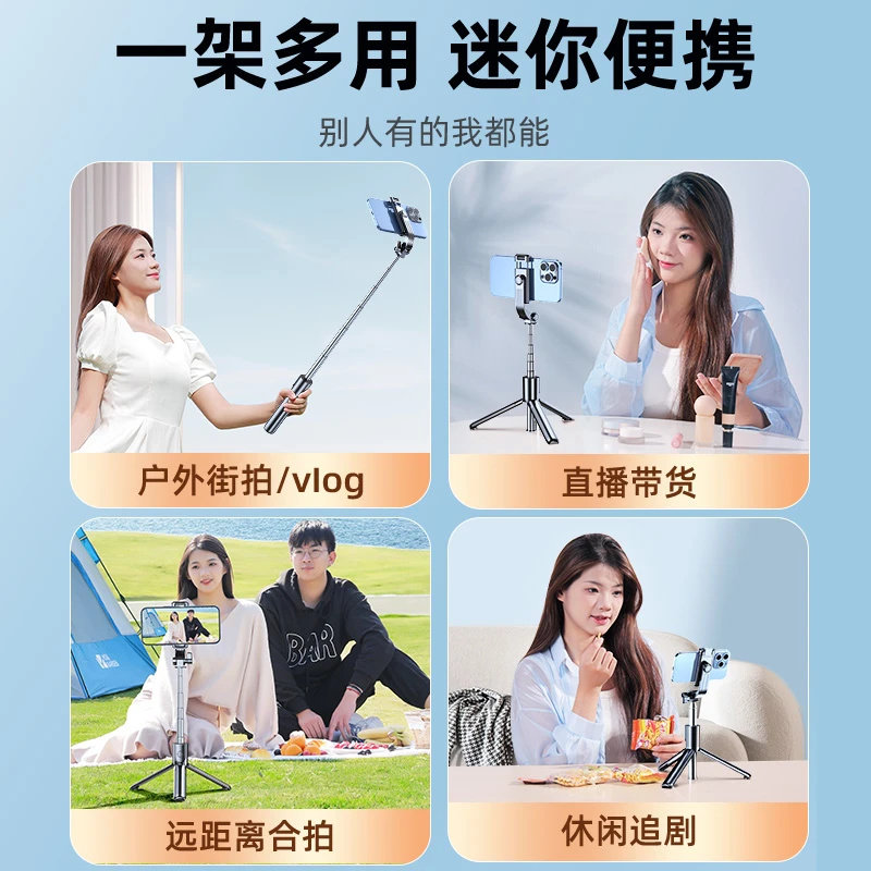 旅游出行专用2025新款自拍杆通用落地三脚架vlog拍摄神器360度旋转手机直播蓝牙支架手持防抖便携多功能架子