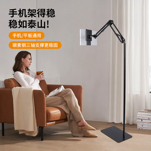 平板支架ipad手机架支架落地懒人支撑床头床上桌面通用网课学习手机直播专用俯拍摄新款支架子电脑pad落地式 - 图0