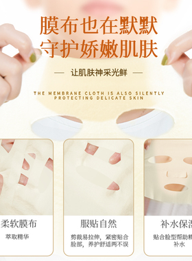 水油同补！人参精华抗皱油敷面膜