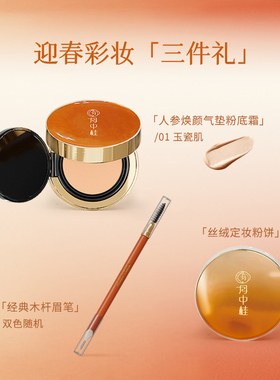 博物馆联名！月中桂彩妆香水套装
