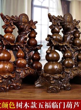 招财五福临门葫芦摆件福禄寿禧财风水客厅玄关酒柜电视柜家居摆设