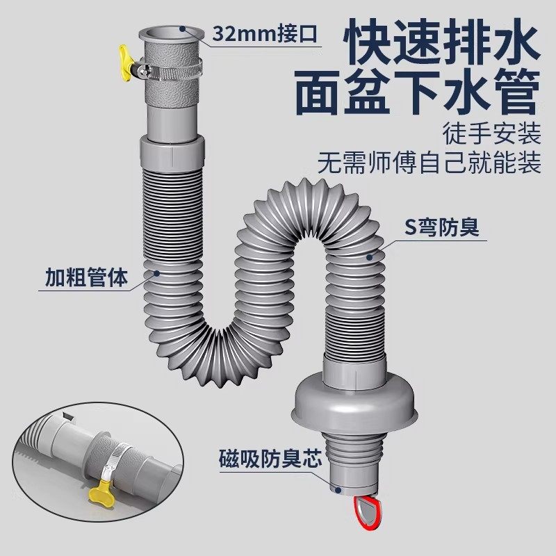 洗脸盆排水管软管卫生间台盆洗手池下水管可伸缩拖把池水管子配件,淘宝优惠券,粉丝福利购,淘宝优惠卷
