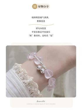 心响事成桃花粉晶爱心铃铛串珠925银手链女闺蜜小众精美夏季