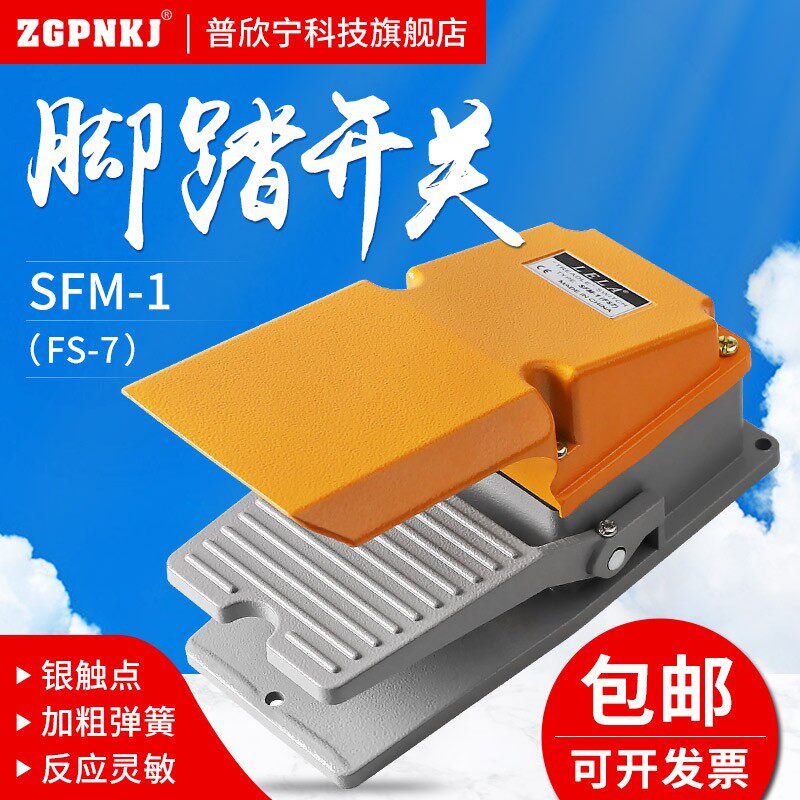 银点LTH-22防护型脚踏开关LT4脚踩式脚踩O开关冲床踏板开关控制器 - 图2