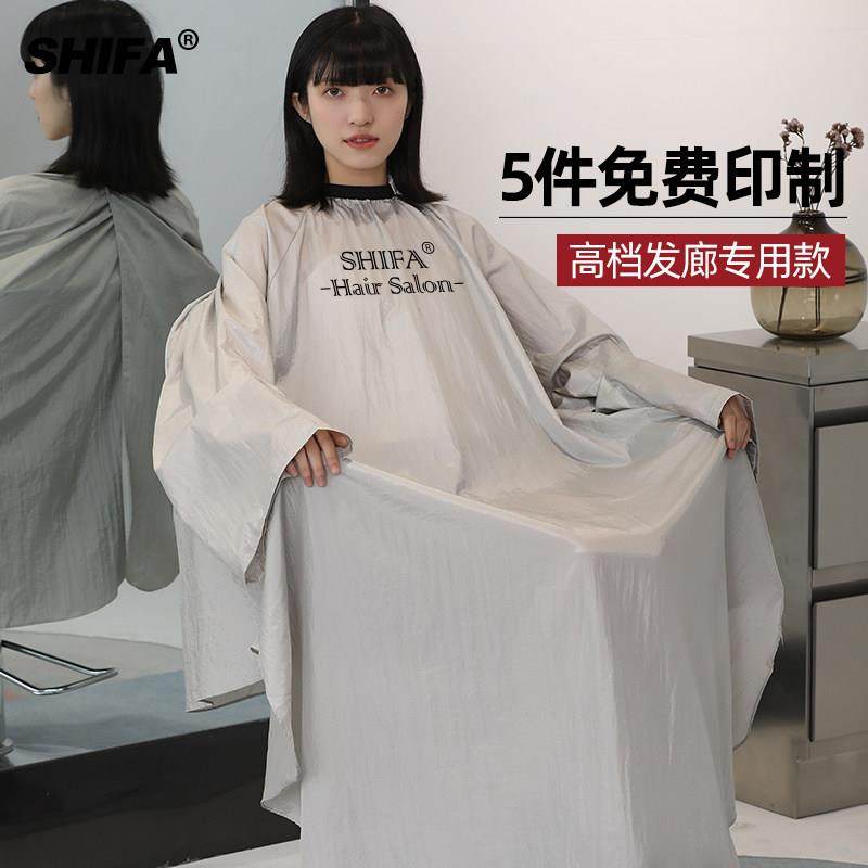 理发店加长带袖款围布发廊专用网红高档潮剪发烫染围布防水不沾发,淘宝优惠券,粉丝福利购,淘宝优惠卷