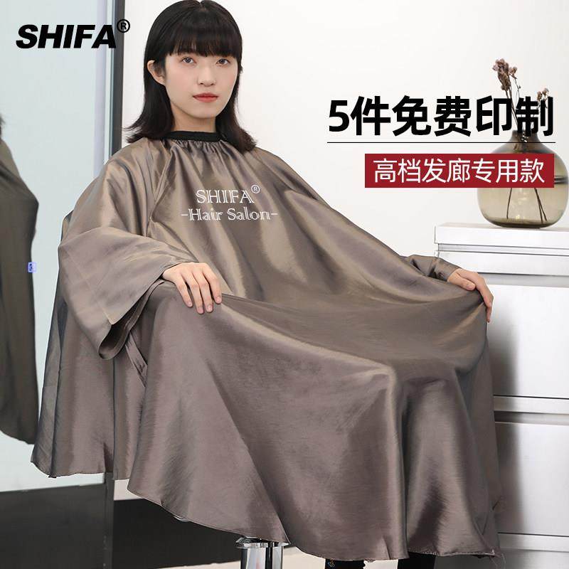 理发店加长带袖款围布发廊专用网红高档潮剪发烫染围布防水不沾发,淘宝优惠券,粉丝福利购,淘宝优惠卷