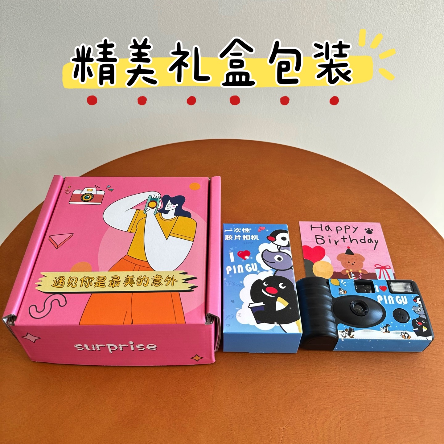 Pingu disposable film camera