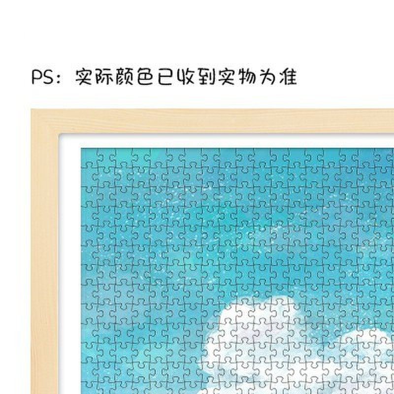 拼图装饰框1000片500片300片挂墙相框画框北欧风简约现代礼物,淘宝优惠券,粉丝福利购,淘宝优惠卷