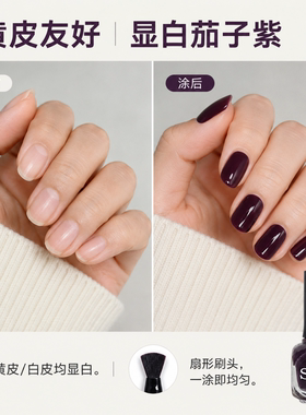 茄子紫脚趾指甲油免烤速干持久