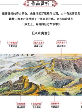 万里长城画靠山图手绘国画客厅背景D墙壁画办公室无水字画山水挂
