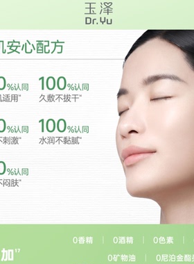 玉泽焕亮水光面膜贴片12片装舒缓保湿补水提亮肤色