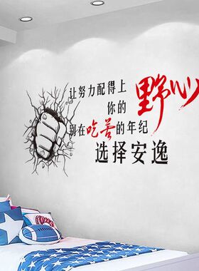 儿童房间布置加油励志墙贴纸贴画