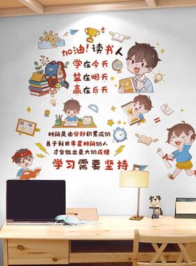 励志墙贴纸儿童宿舍书桌墙面装饰