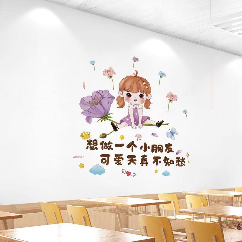 小清新卧室床头励志贴纸少女心房间装饰布置墙面温馨贴画自粘墙贴,淘宝优惠券,粉丝福利购,淘宝优惠卷