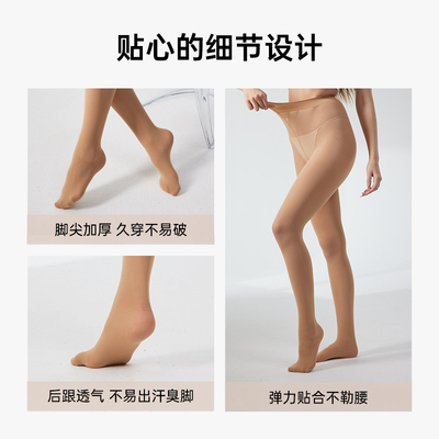FUKUSKE/福助连裤袜春秋自然透明肉色DAILY满足丝袜女加裆加大