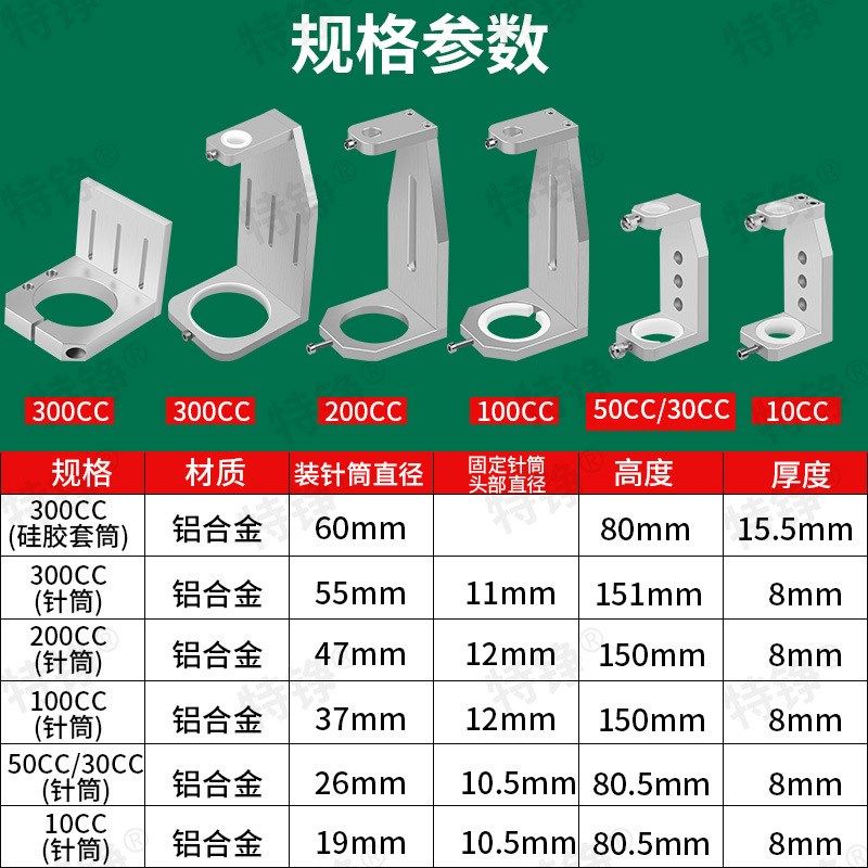 特铮点胶机针筒支架50CC/30CC针筒全金属固定架硅胶套筒放置架,淘宝优惠券,粉丝福利购,淘宝优惠卷