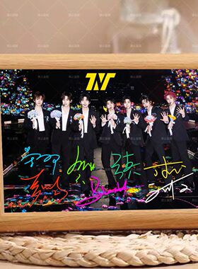 TNT时代少年团演唱会全家福彩色签名合照应援周边摆件送闺蜜礼品