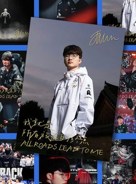 李相赫Faker电竞选手签名写真集收藏版青春热血追梦纪念海报周边