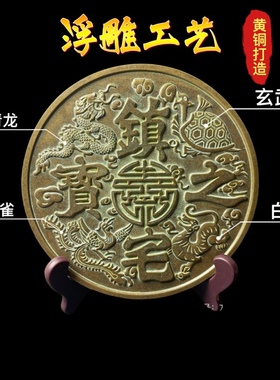 纯铜大号镇宅之宝八卦图摆件玄关招财进宝家居客厅酒柜桌面装饰品